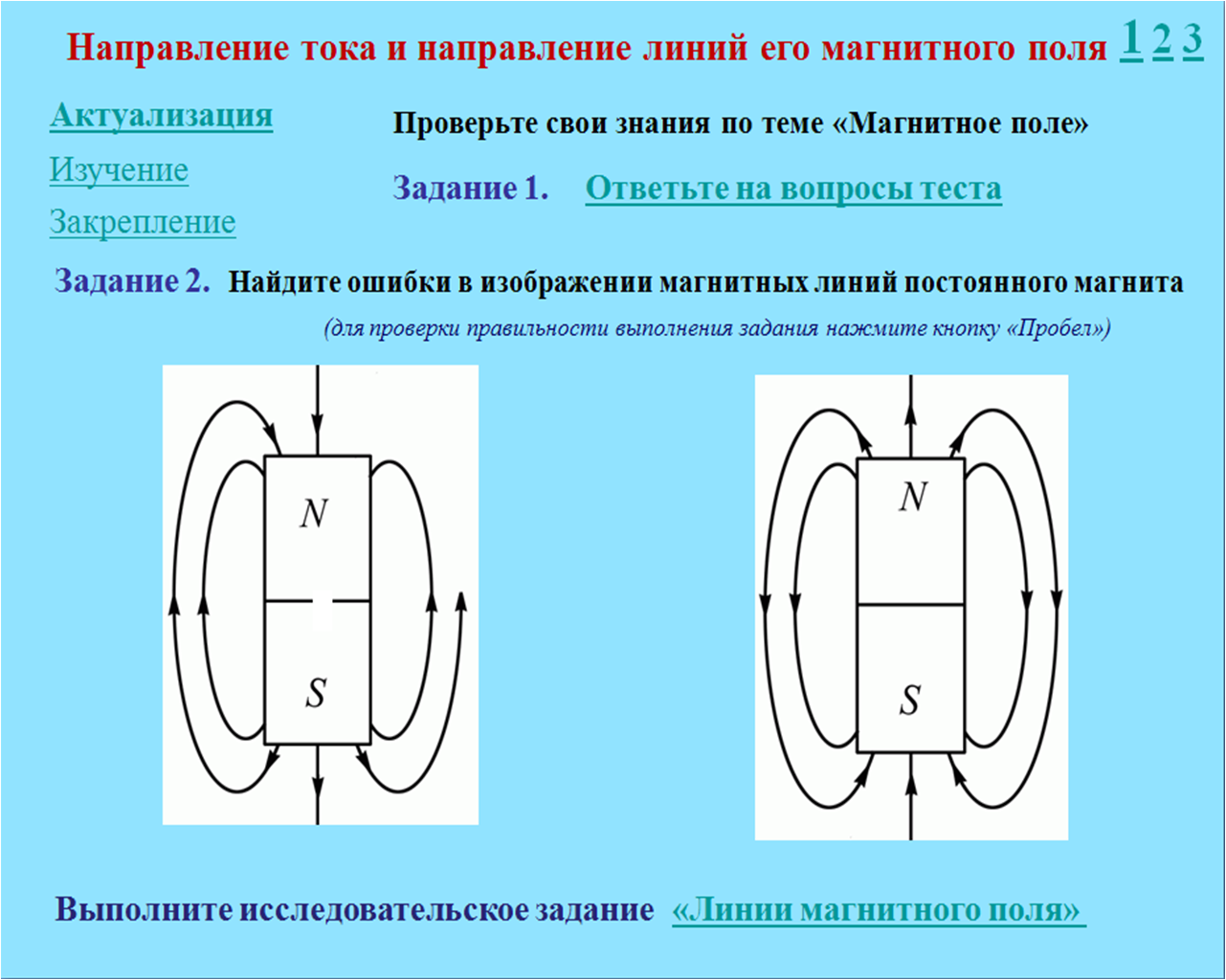 Сайт учителя физики - Авторские ЭОР